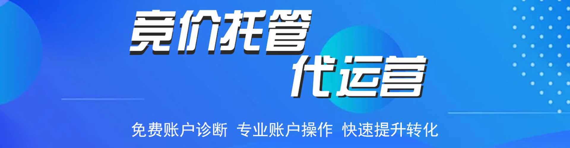 罗庄百度竞价包年